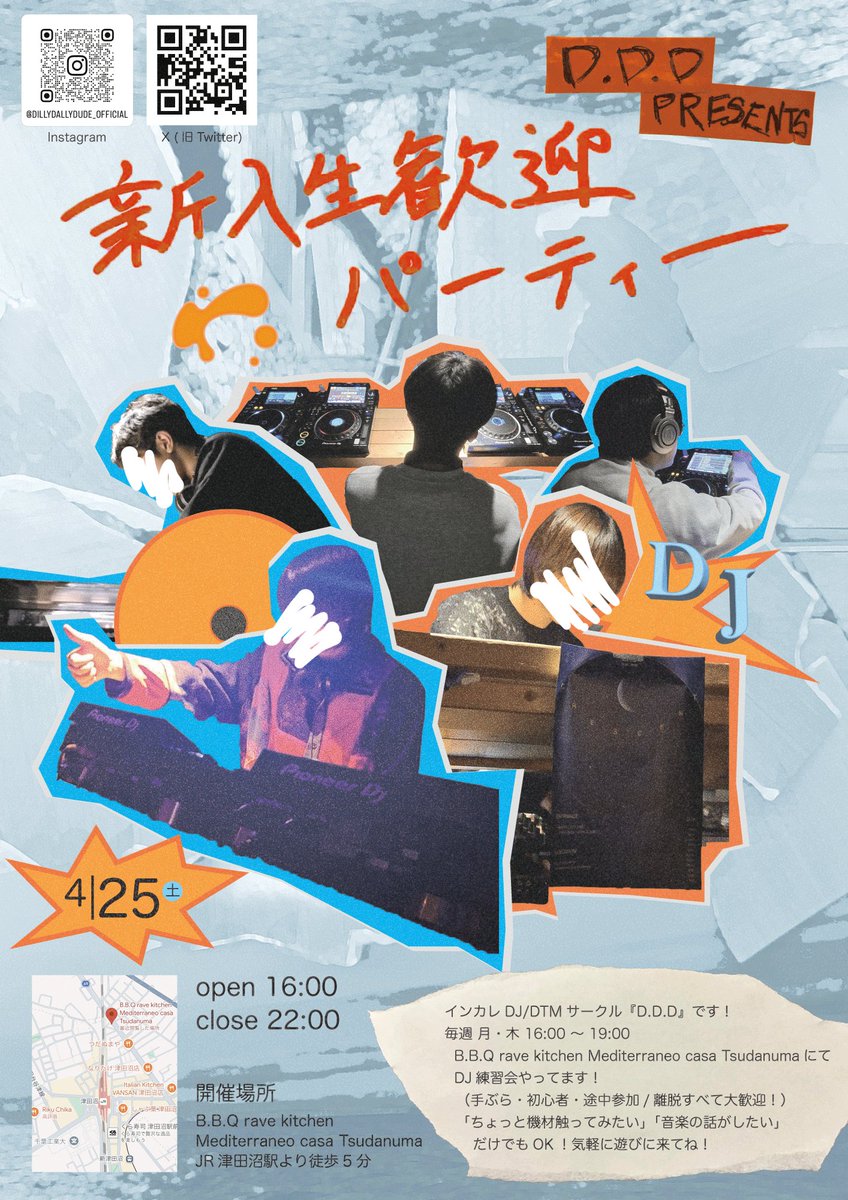 🌸春から大学生の皆さん🌸
インカレDJ/DTMサークル『D.D.D』です！

​4/25(土) 新歓やります！🎉

​他大生も初心者も大歓迎！見学だけでもOK👍 詳細はビラをチェック！質問は気軽にDMへ📩

​#春から大学生 #春から千葉工大 #春からCIT #インカレ #DJサークル #DTM