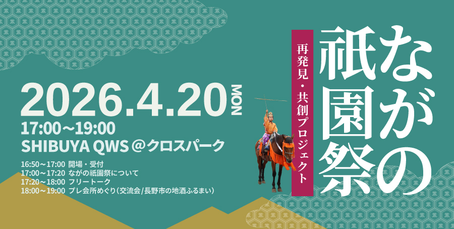 SHIBUYA QWS（渋谷キューズ） tweet media