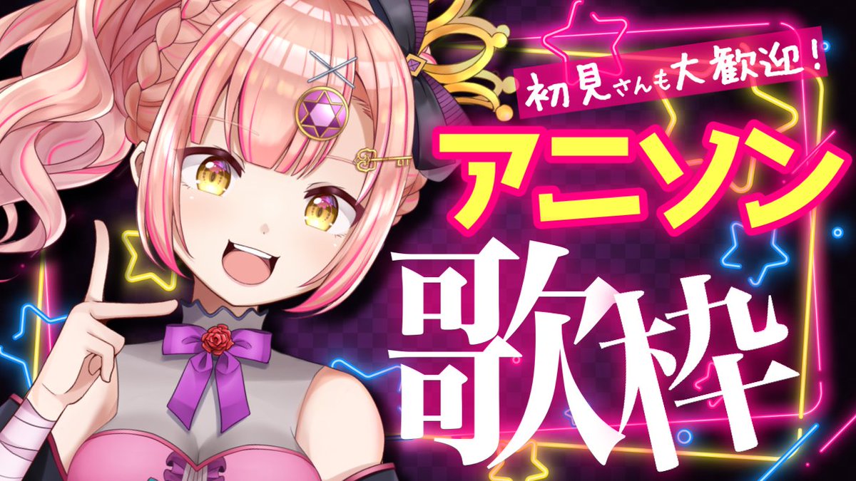 時羽あいの🔯❤️🩹元ダンサーVsinger tweet media