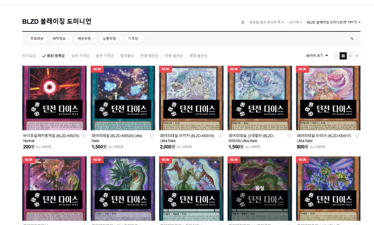 울산 던전다이스 블레이징 도미니언 입고되어 판매중입니다 

온라인구매는 아래의 링크에서 가능합니다!

smartstore.naver.com/tcgkingdum/cat…