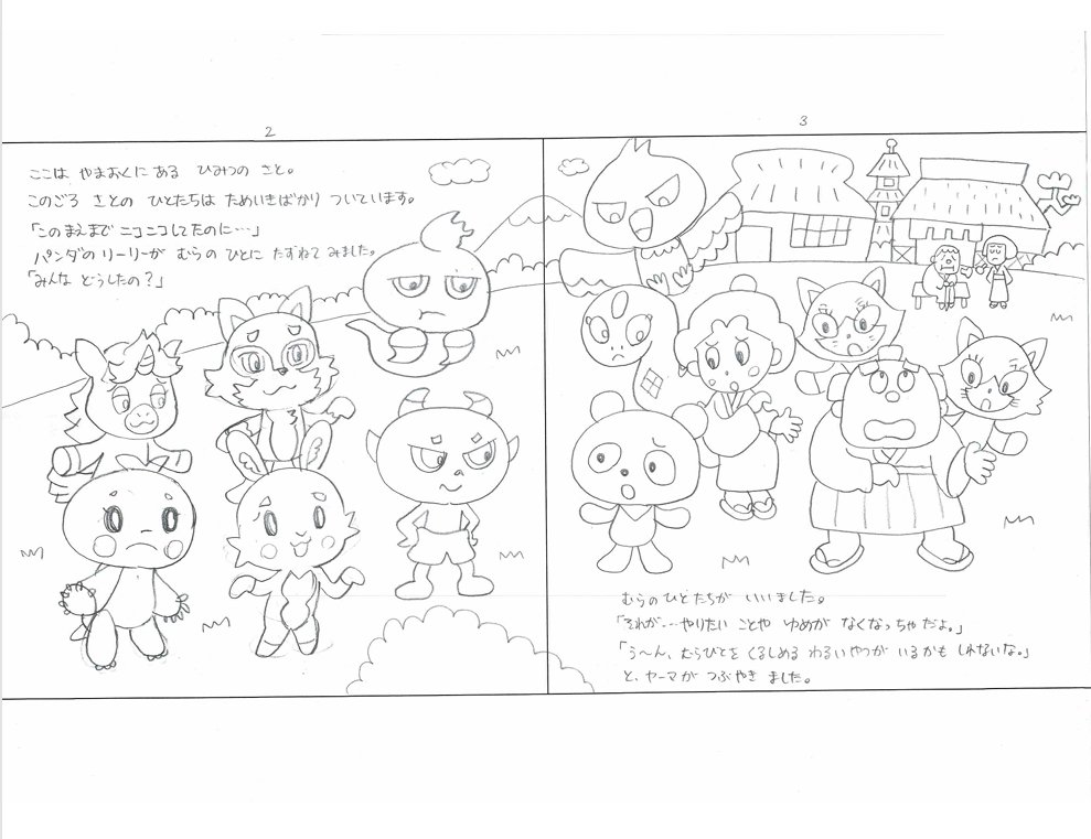 sotaro＠ハゴロモ社長 tweet media