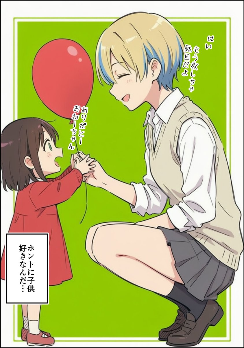 子供が好きなひんぬー(2/2) 