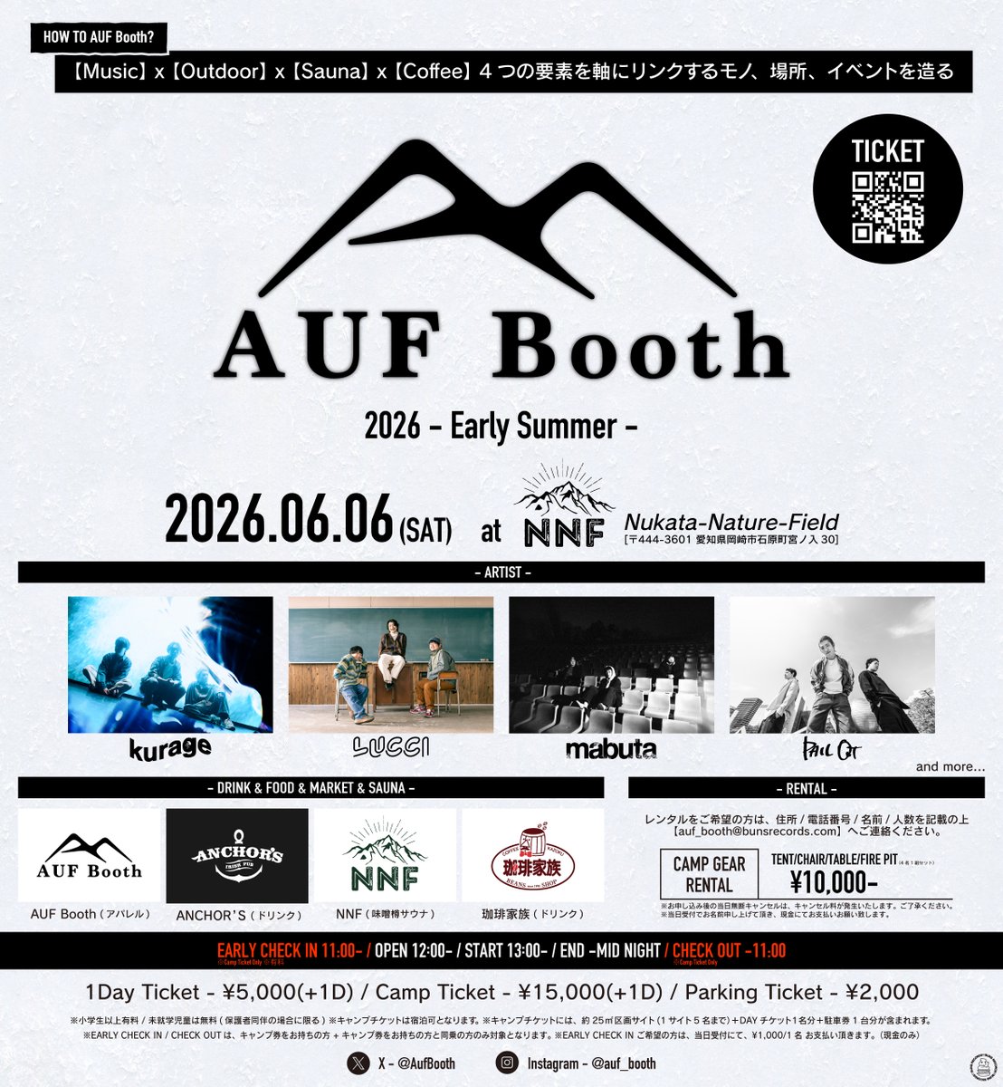 AufBooth's tweet photo. 【'26初夏編 🎫2次先行受付中!!】

2026/6/6（土）
AUF Booth 2026 -Early Summer-
in 岡崎額田NNF

電波無しの山奥で行われる秘密基地キャンプフェス🌋
まだまだ出演アーティスト控えております㊙️

🎫2次先行受付中！ 確保はお早めに💨（4/12 23:59迄）
https://t.co/yBck14KiTA https://t.co/6SXNinAcaF