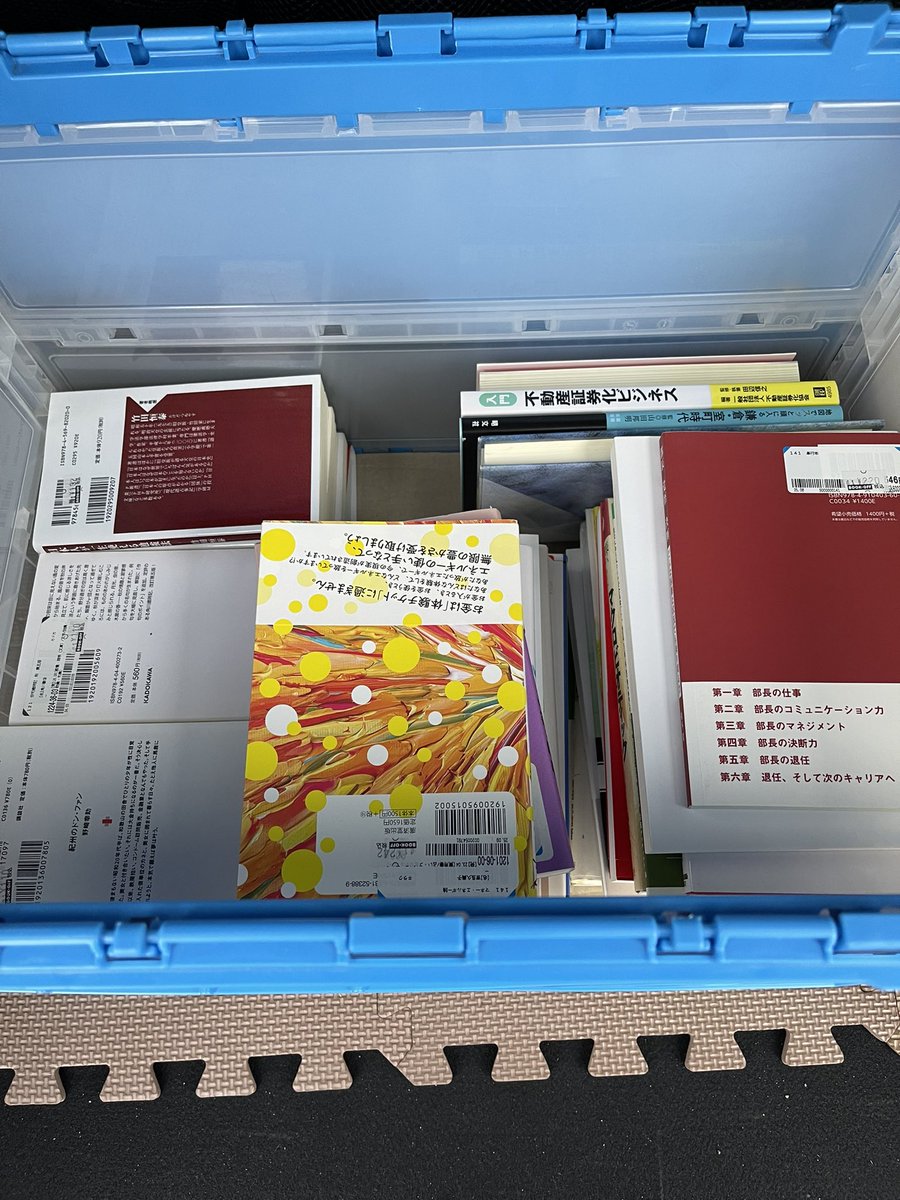 ゆうすけ｜本せどり歴6年📚月利10万以上安定 tweet media