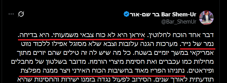 עידו שיפוני tweet media