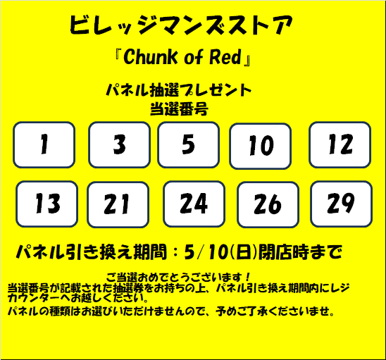 タワーレコード池袋店 tweet media