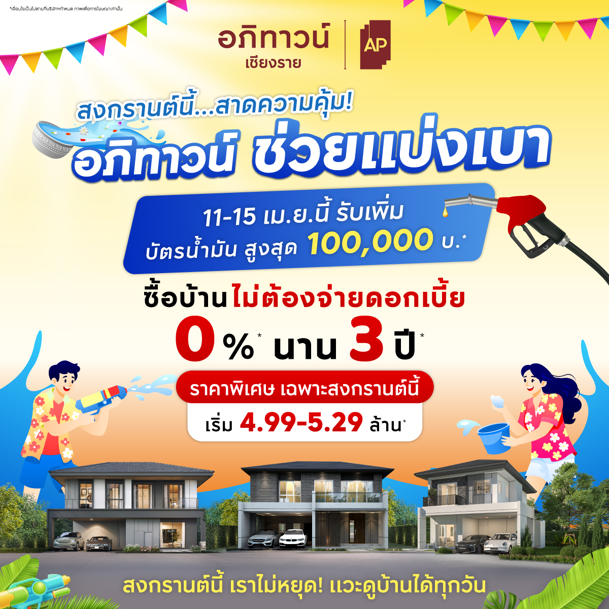 เชียงรายโฟกัสดอทคอม tweet media