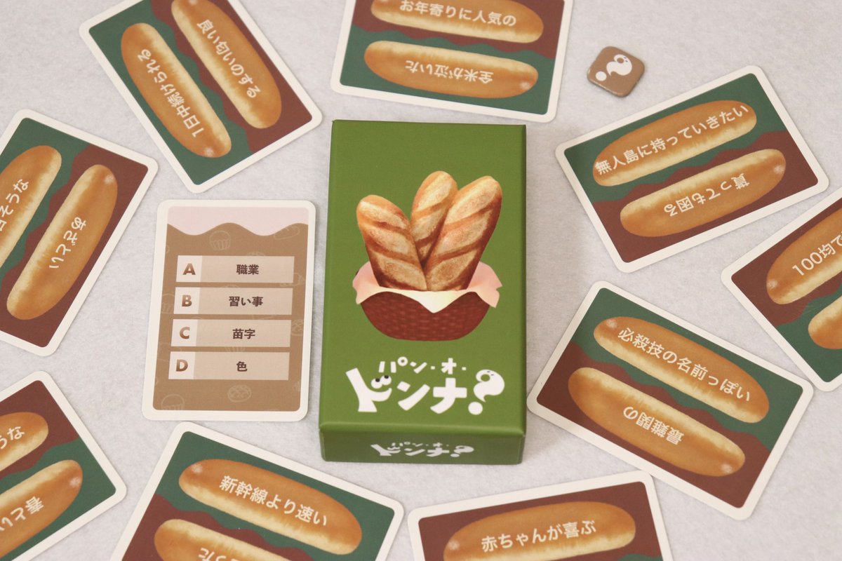 レクP / ボードゲーム【P18】 tweet media