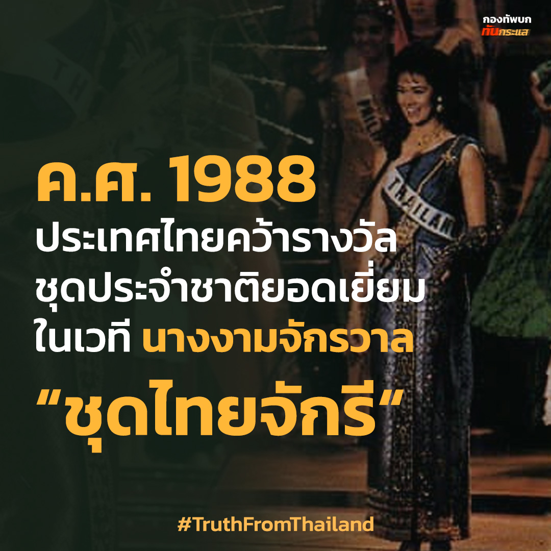 กองทัพบก ทันกระแส tweet media