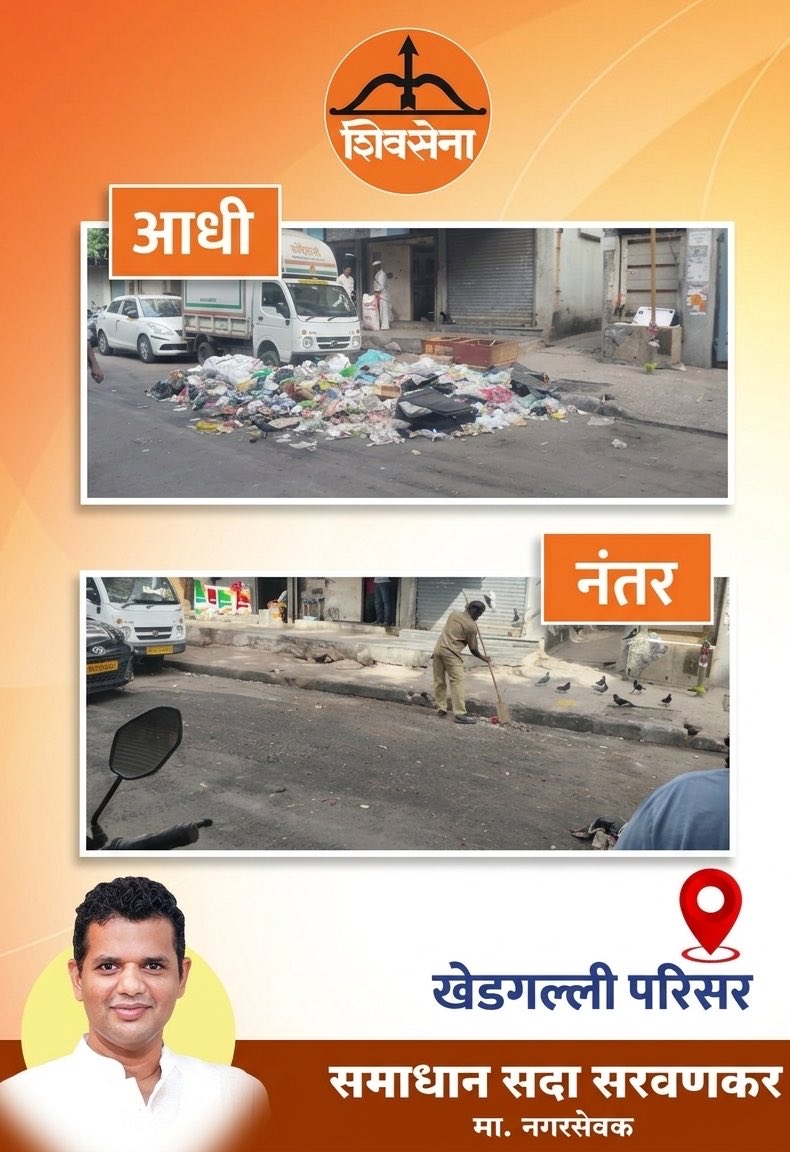 Samadhan Sarvankar tweet media