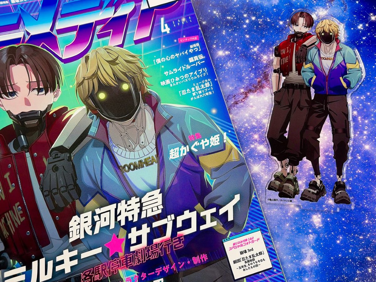 アニメディア編集部 tweet media