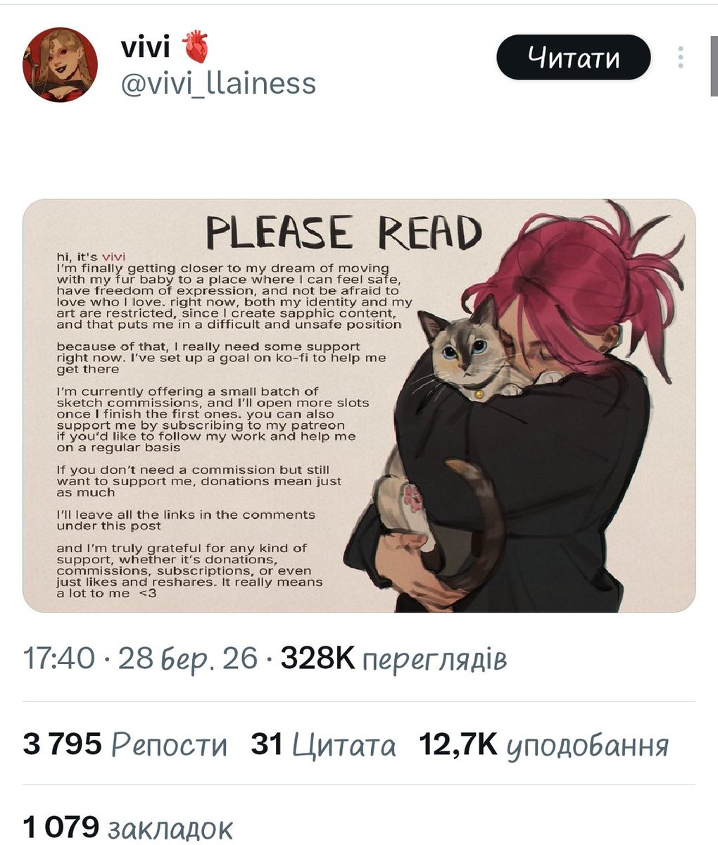 in_my_borsch's tweet photo. Не можу сука йобана росня плаче, як їй важко і вестерни біжать спонсорувати срану терористку 
На фоні того, що кожен день бомблять, шахеди падають під будинком, намагаєшся вижити і просунути власну творчість, ця несправедливість вибішує https://t.co/lRj37Dcf2y
