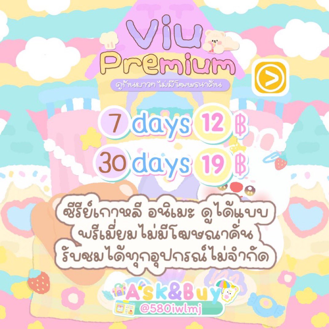 🟢 open | หารแอพ iqiyi viu wetv netflix tweet media