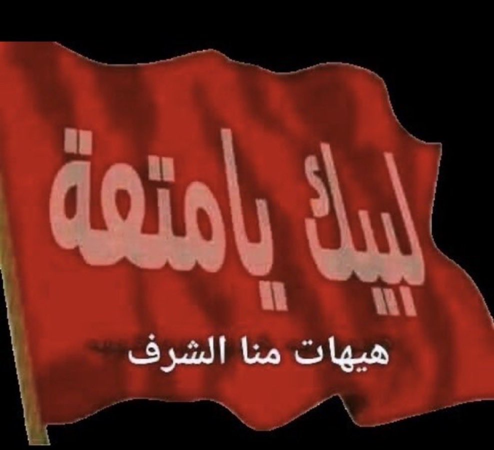 اضرب على الكايد 🇰🇼 tweet media