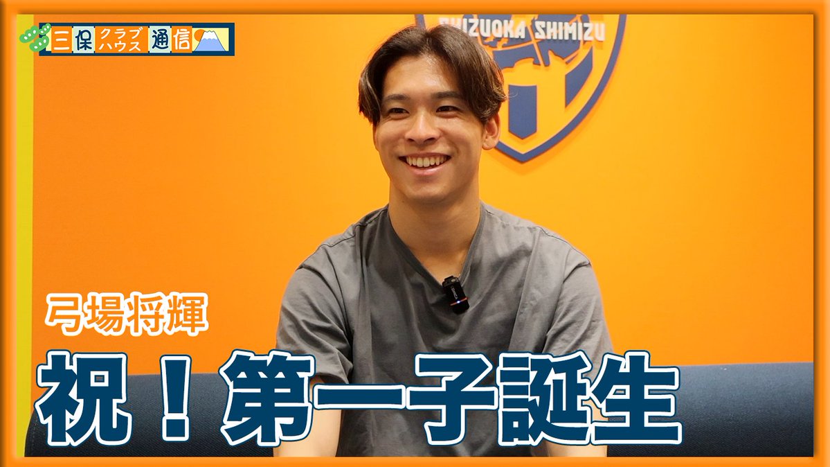 清水エスパルス公式 tweet media