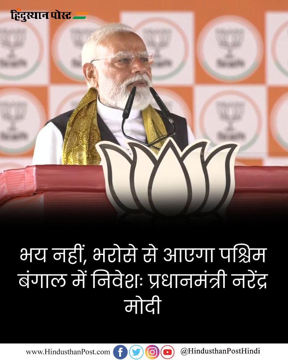 Hindusthan Post tweet media