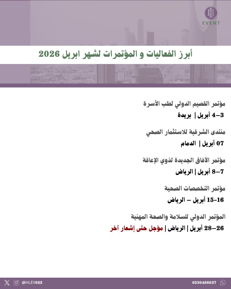 HL Event Establishment tweet media