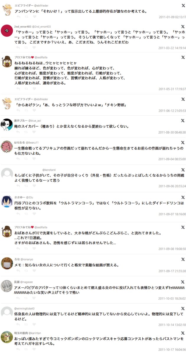 秋菜↻ tweet media