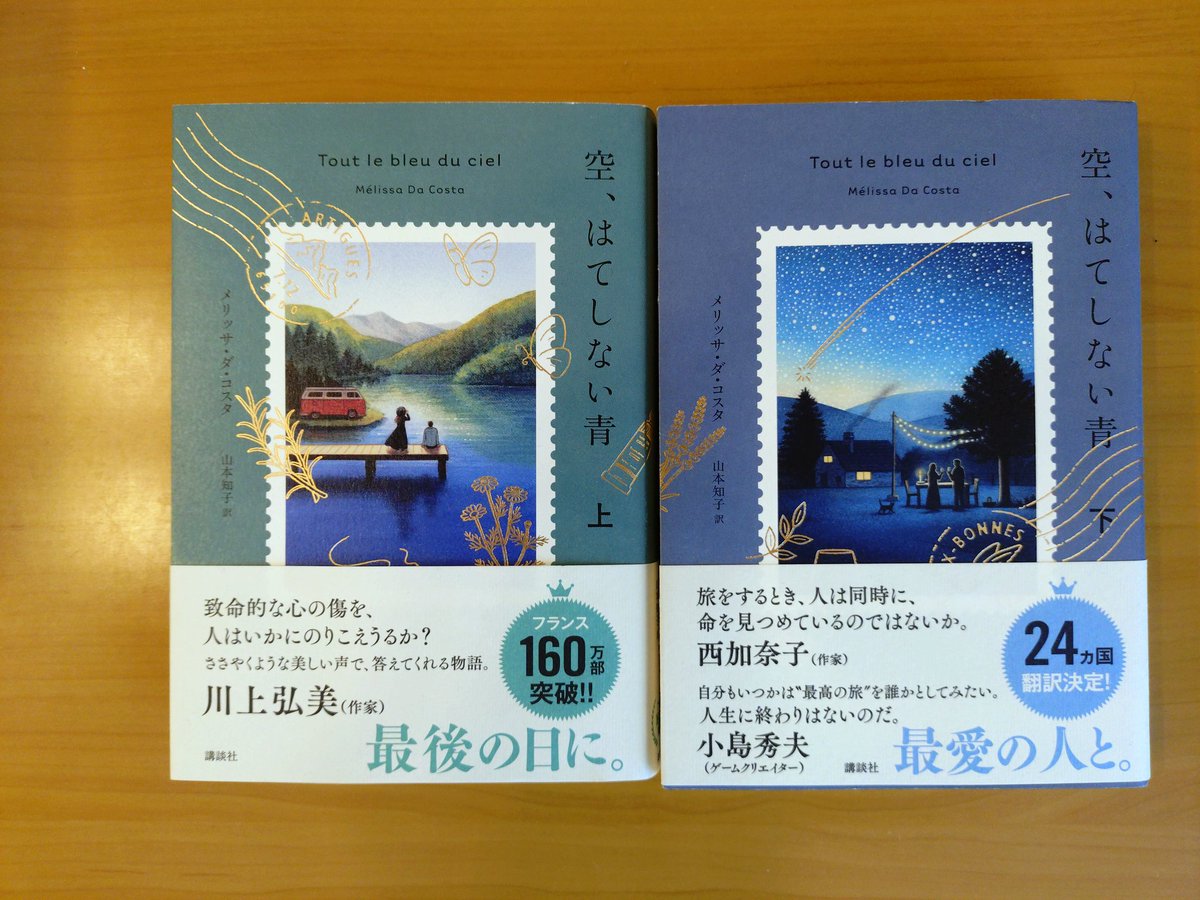monkiti_smile's tweet photo. マジで、この本は泣けます。
マジで泣けます…。

本屋大賞2026、翻訳部門大賞を受賞された『空、はてしない青』

たくさんの人に読んでほしい。
たくさん泣いてほしい。
そんな物語です。

受賞おめでとうございます！ https://t.co/lSfcJeqlhB