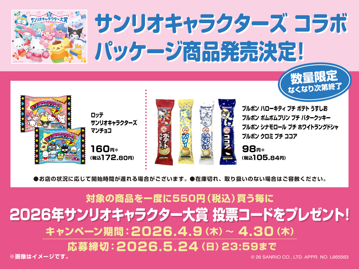 セブン‐イレブン・ジャパン tweet media