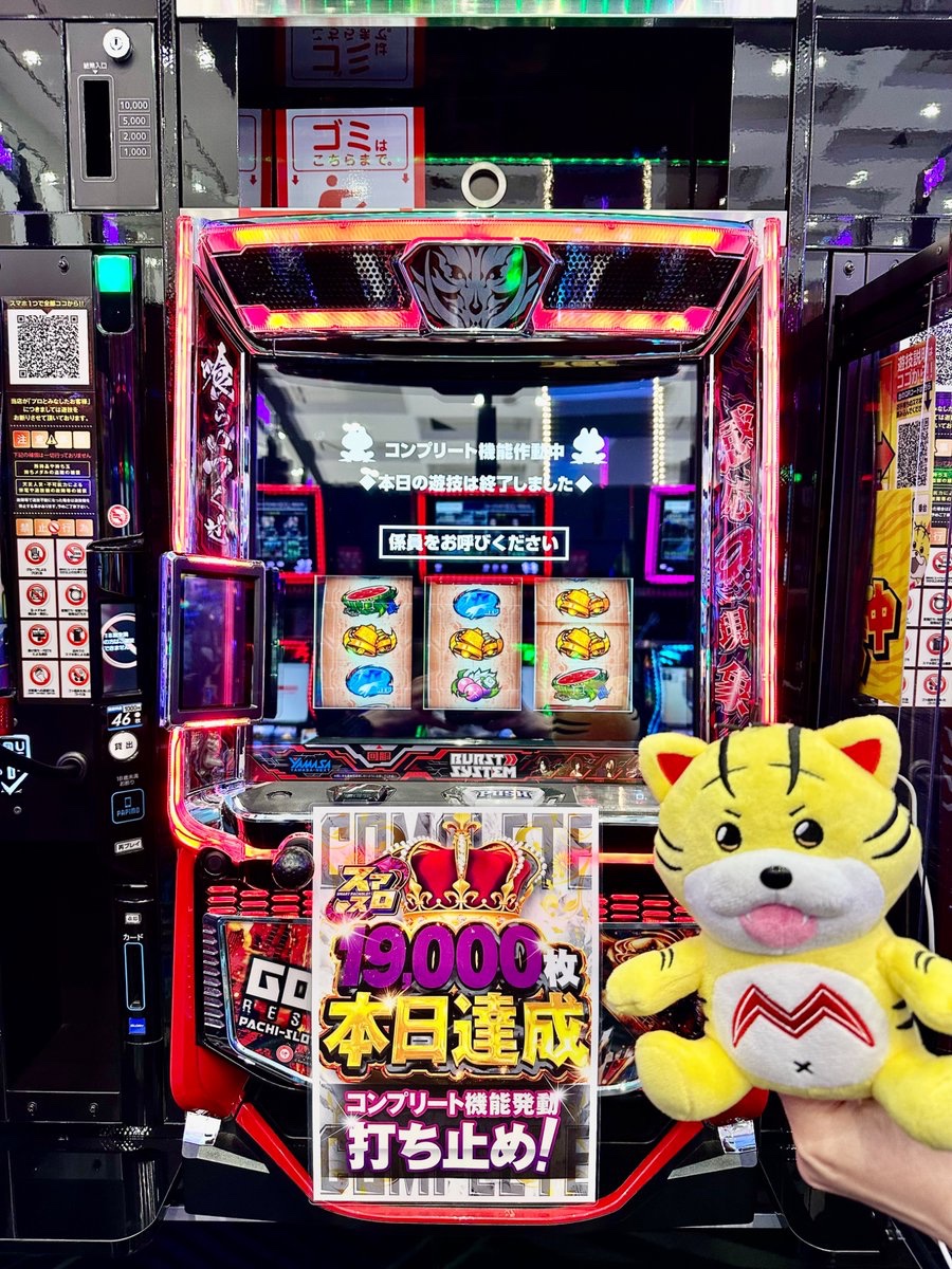 メガフェイス930朝倉 tweet media