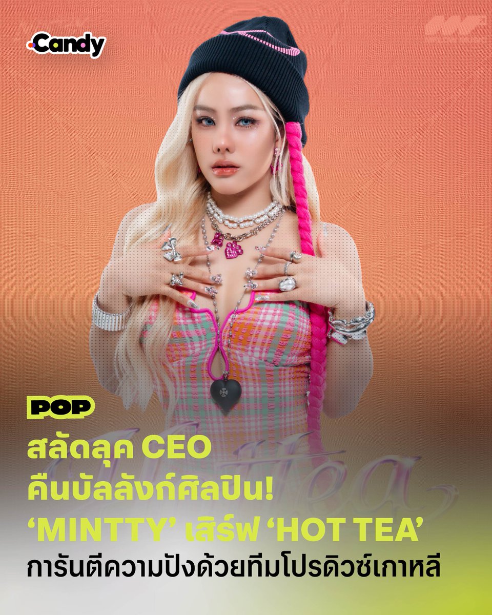 CANDY CHANNEL 🍭 tweet media