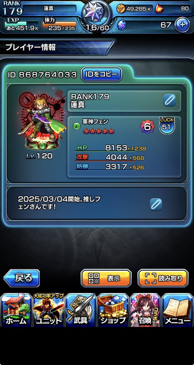 蓮真@グラサマ垢 tweet media