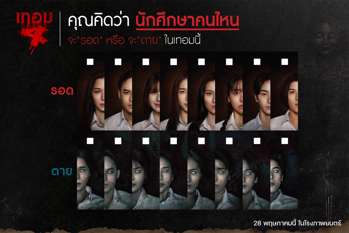 Sahamongkolfilm International tweet media