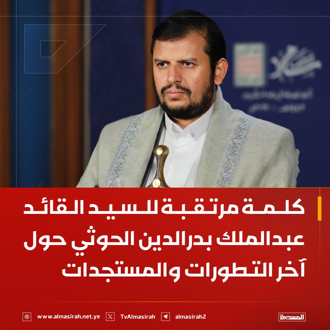 قناة المسيرة tweet media