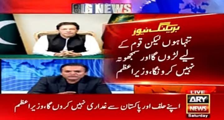 ErummZaeem's tweet image. 4 سال پہلے آج کے دن سازش کے ذریعے عمران خان کی حکومت گرا دی گئی۔

نتیجہ؟ معیشت تباہ، سیاست زہریلی، عوام کے ووٹ چوری اور آئین کو دفن کر دیا گیا۔
مگر حقیقت یہ ہے کہ اقتدار چھین لیا گیا، دل چھین نہیں سکے۔

کیا کبھی اس تباہی کے زمہ داروں کو سزا ملے گی؟
#BlackDay #ImranKhan