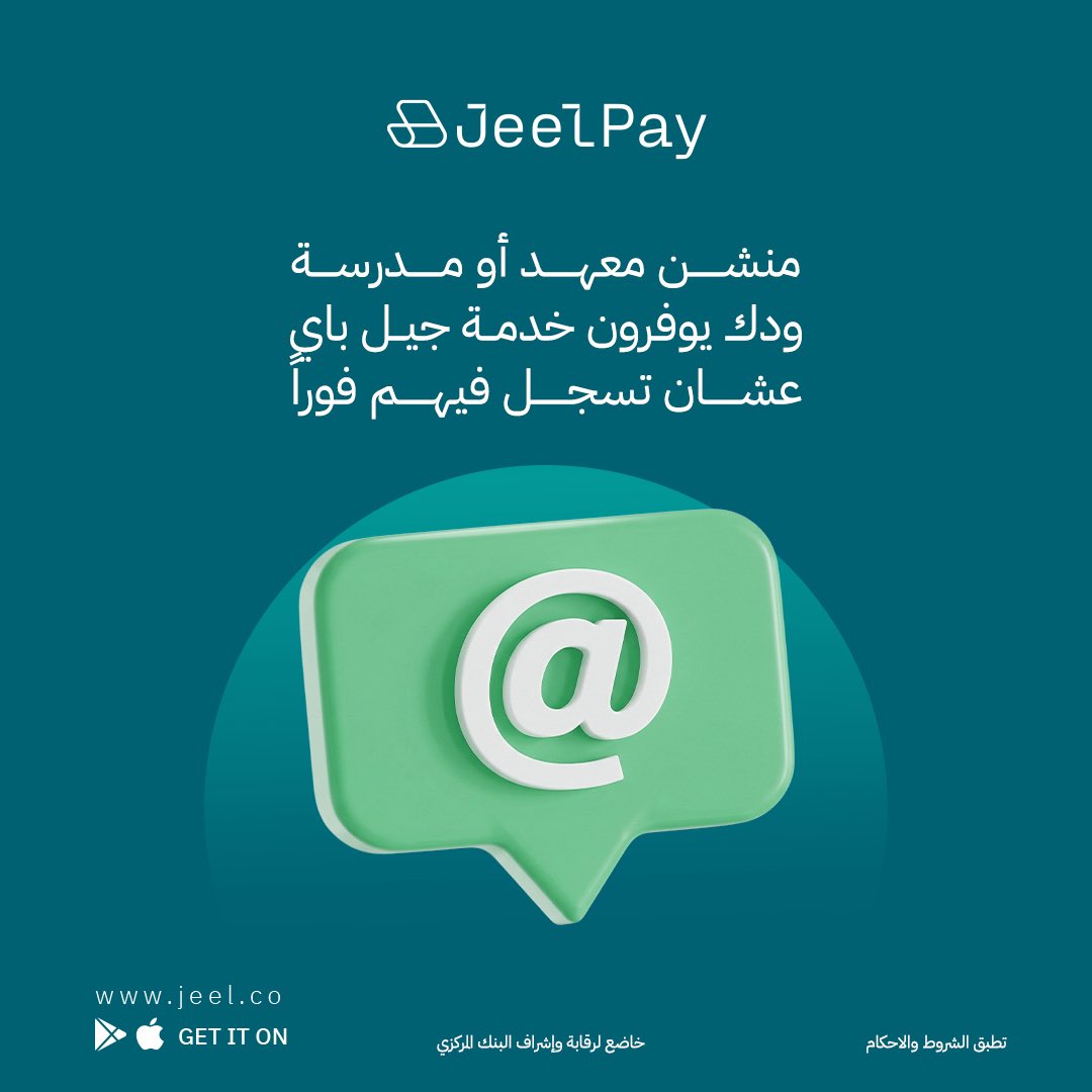 JeelPay | جيل باي tweet media