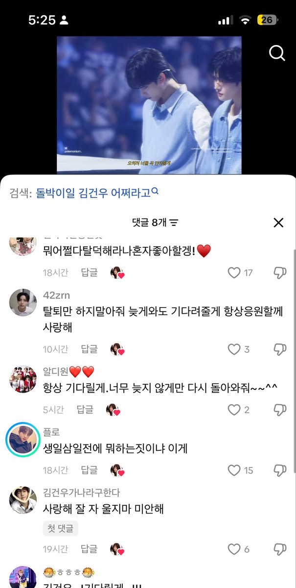 뽀또 tweet media