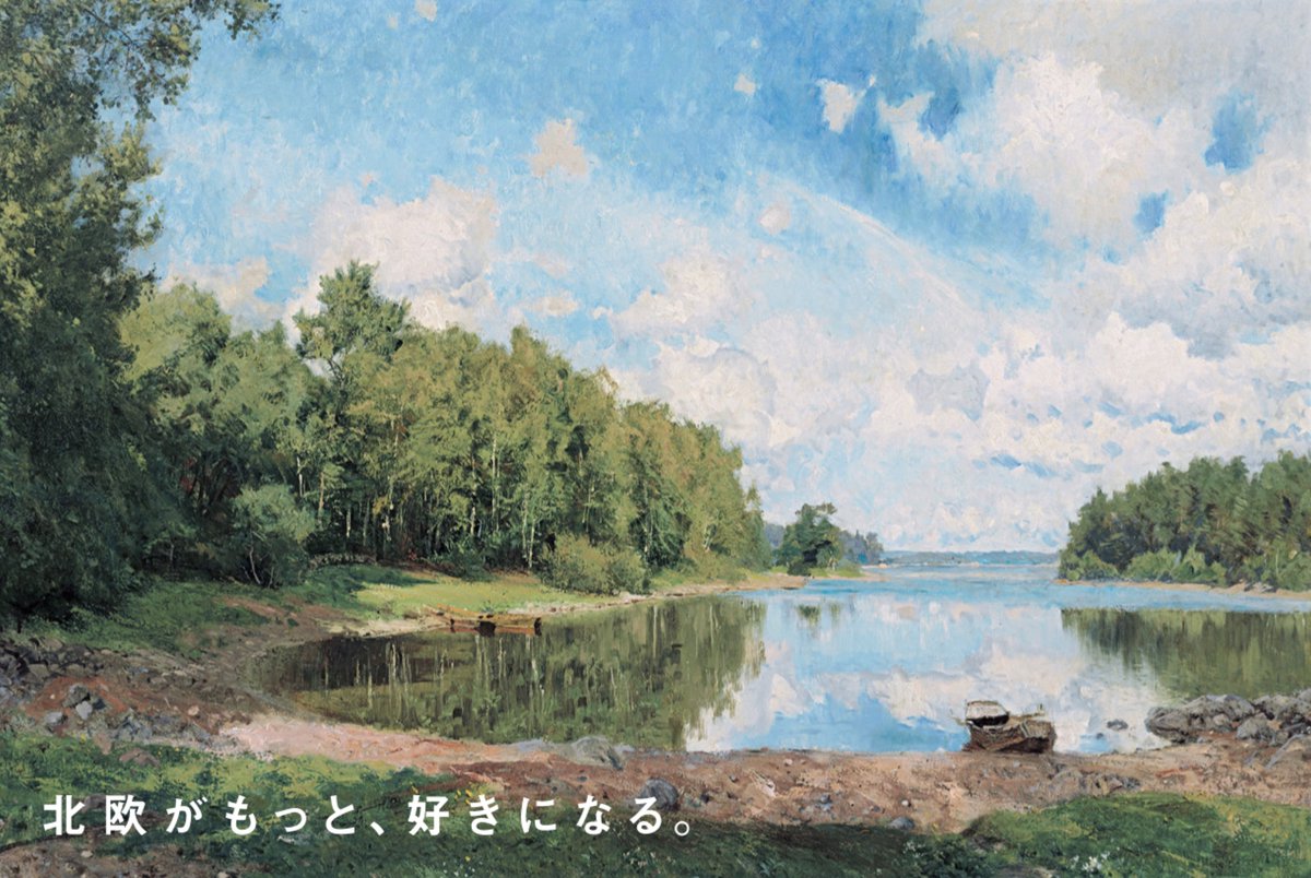 【公式】山口県立美術館 tweet media