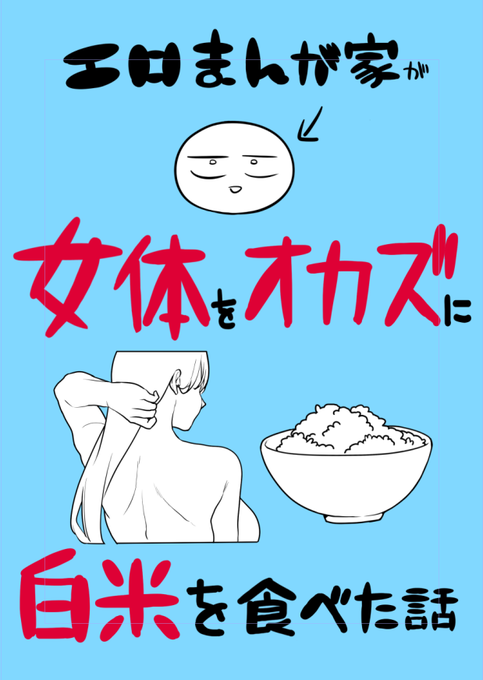 こんなん描いてる 