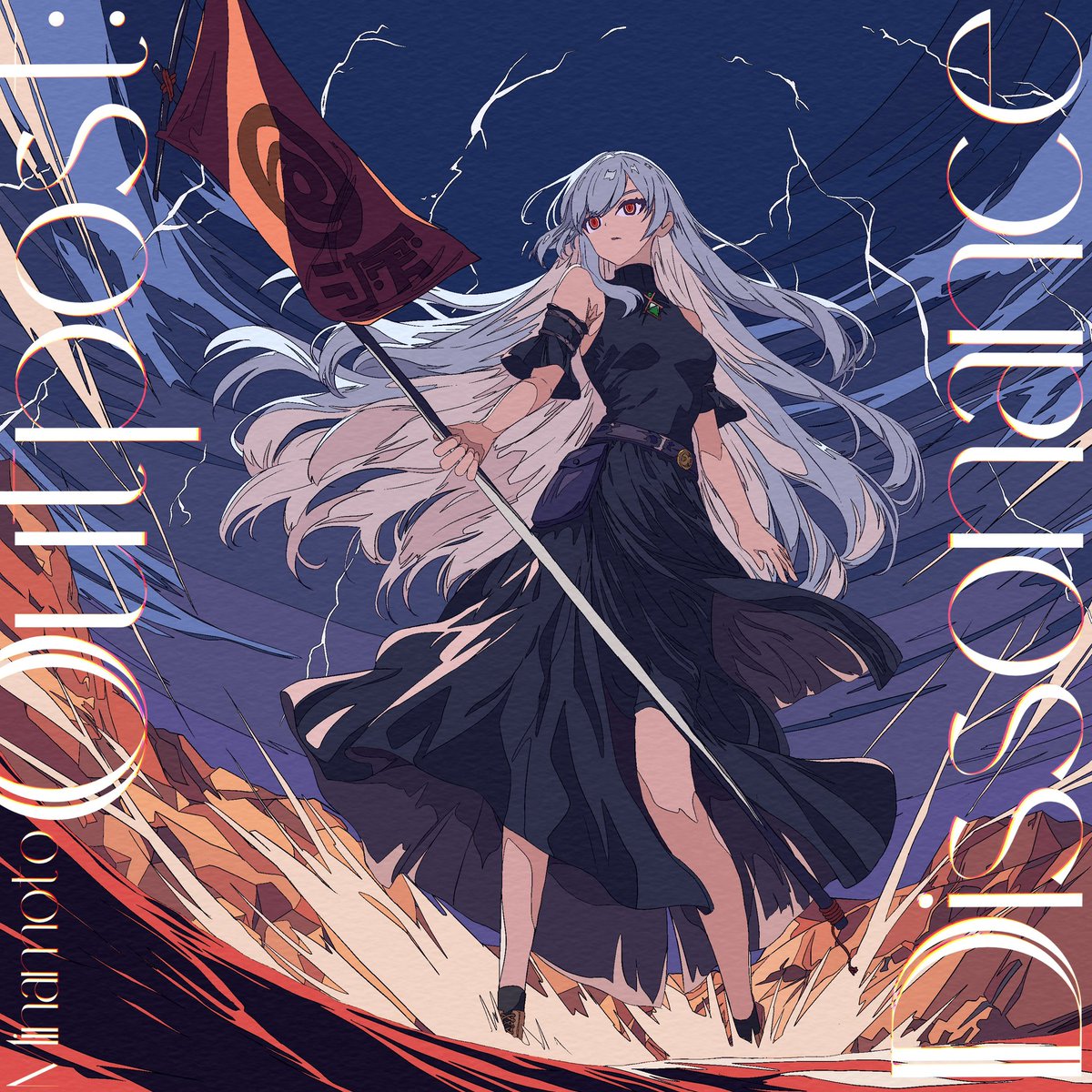 ミナモト / Minamoto tweet media