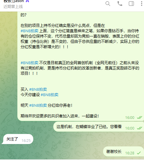 BNB拍卖 tweet media