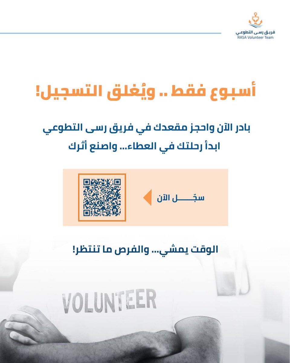 فريق رسى التطوعي | Rasa Volunteer Team tweet media