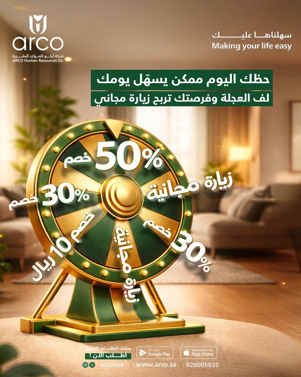 شركة آركو للموارد البشرية tweet media