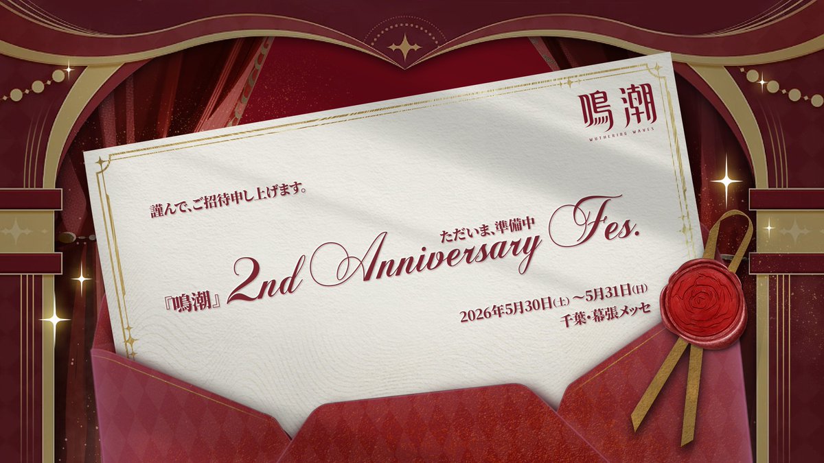 鳴潮 (Wuthering Waves) 公式 tweet media