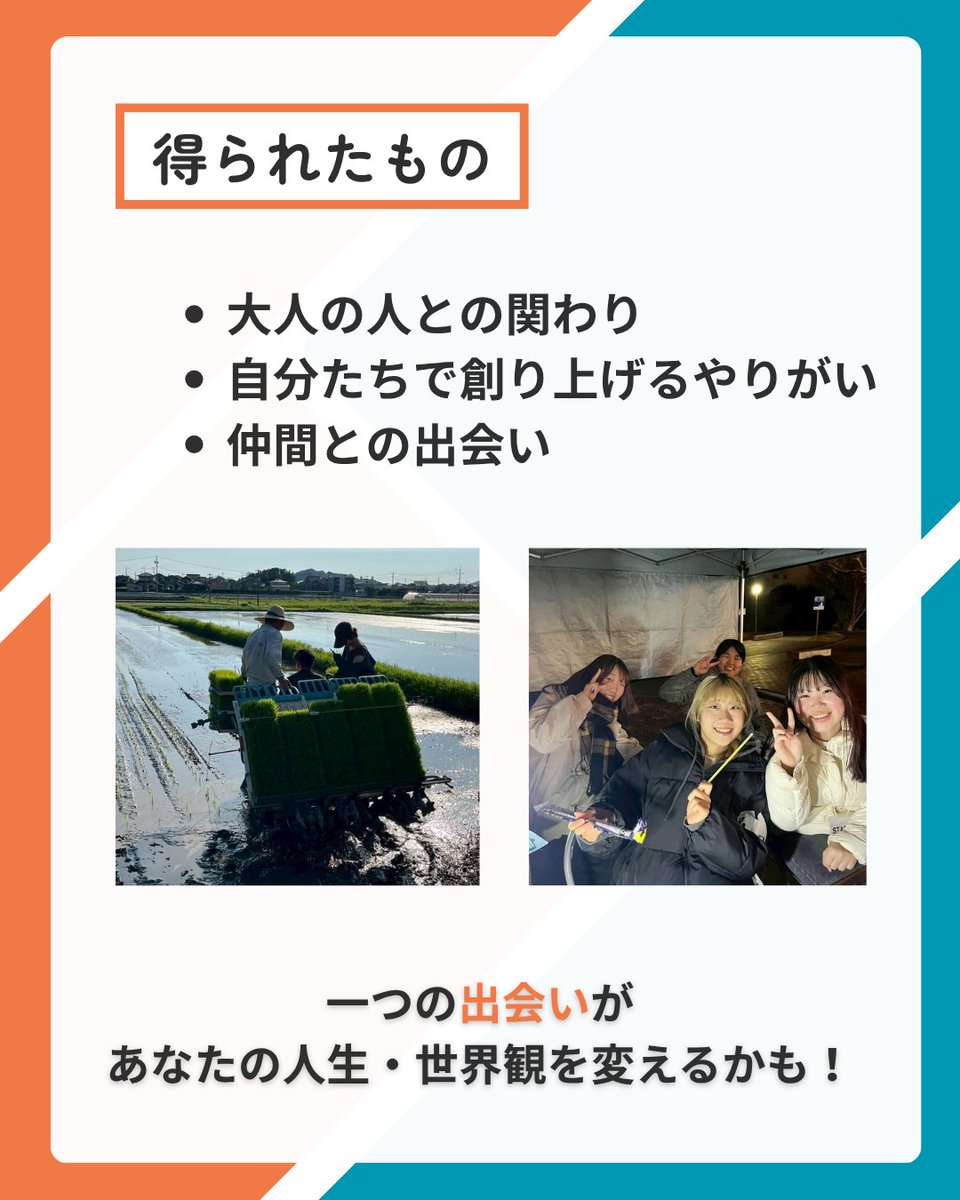 AprojectEngaw's tweet photo. 【新入生の気になるシリーズ 第3弾‼️】

ENGAWAに入って何が得られるの？
私ってENGAWAに向いてるの？？

そーんなあなたに！！

#春から九大 #九州大学 #九大
#サークル探し #まちづくり
#ENGAWA #エンガワ https://t.co/XgTuKMQJ53