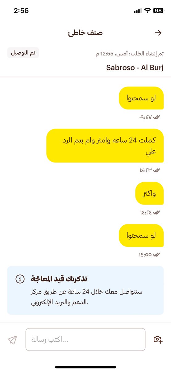 أمجــاد| نايس ون amjad12 tweet media