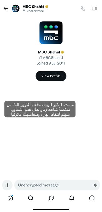 مستحيل احذف و خصوصا انكم جيتوا بهذا الاسلوب شركة اعلامية زي #شاهد تهدد المنتقدين بهاذا الاسلوبب؟