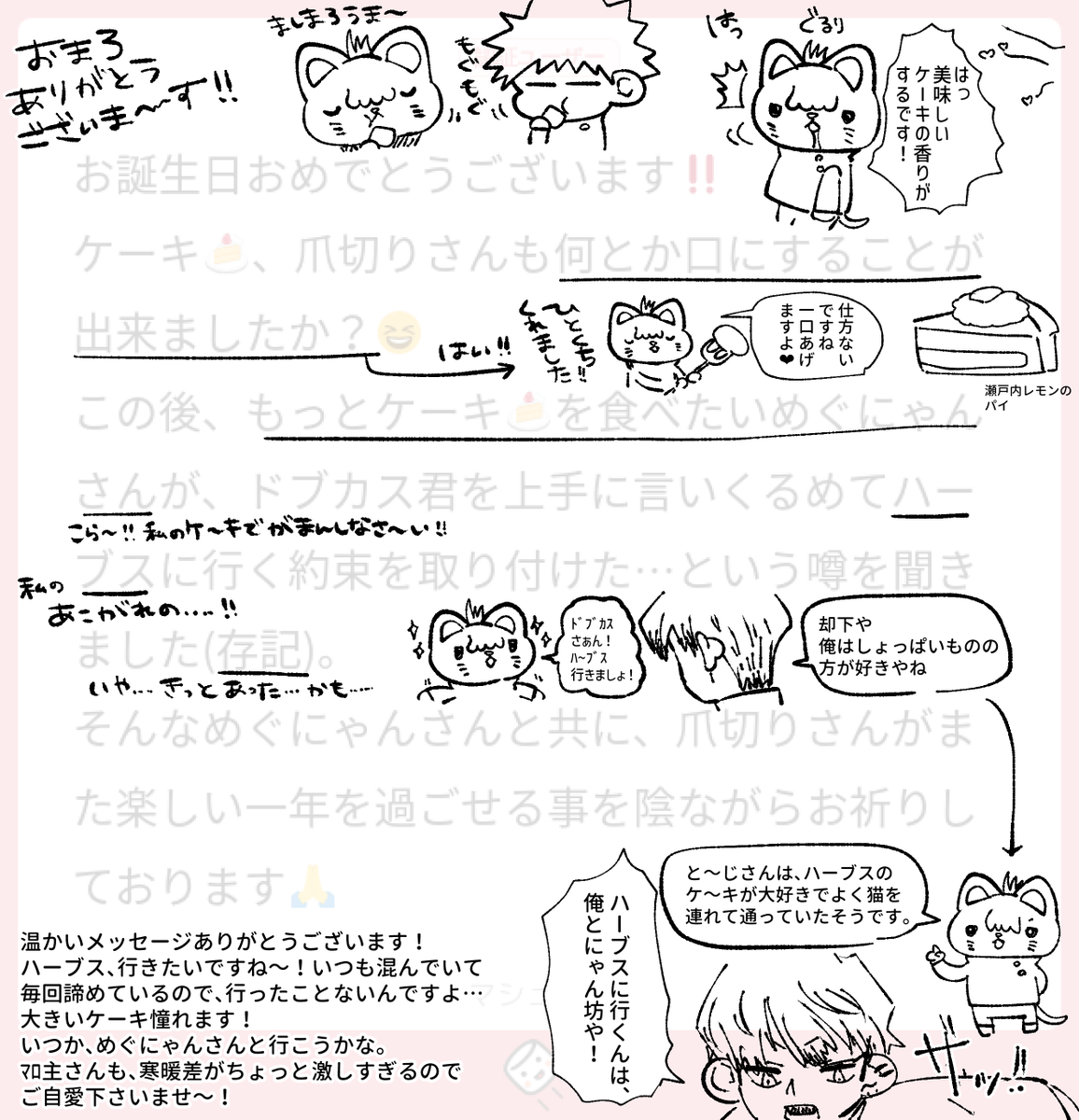 おまろありがとうございました～!🥳🫶🏼
ハーブ●で爆笑でした…めぐにゃんさん、グルメだねぇ…さすがだねぇ…😊(笑) 