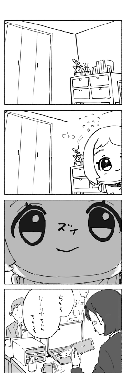 リーリヤちゃんとみまもりカメラ