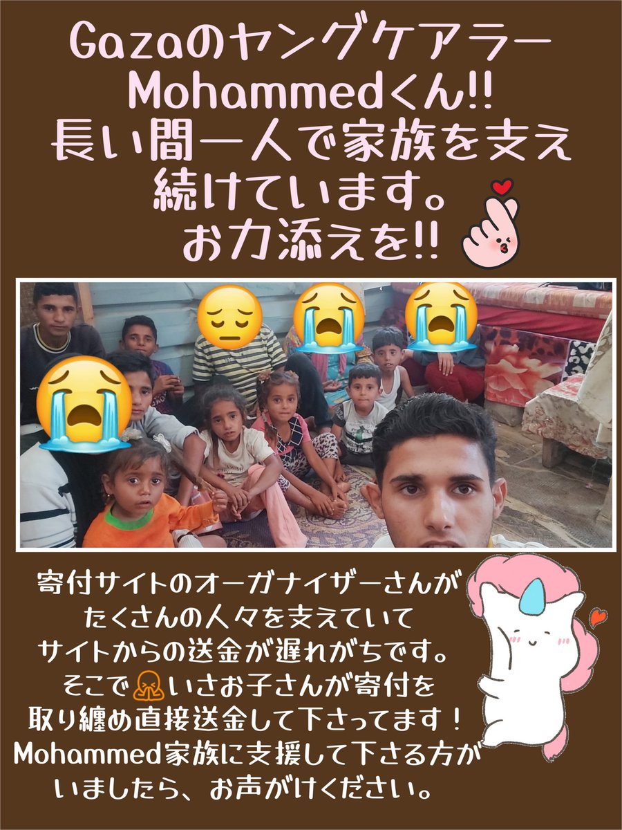 isaokodesu's tweet photo. ◆100ドル集まるごとに送金します

4人目までお預かりし、3800円集まっています。

@MohammedRaed200 https://t.co/mreHk7MMfG