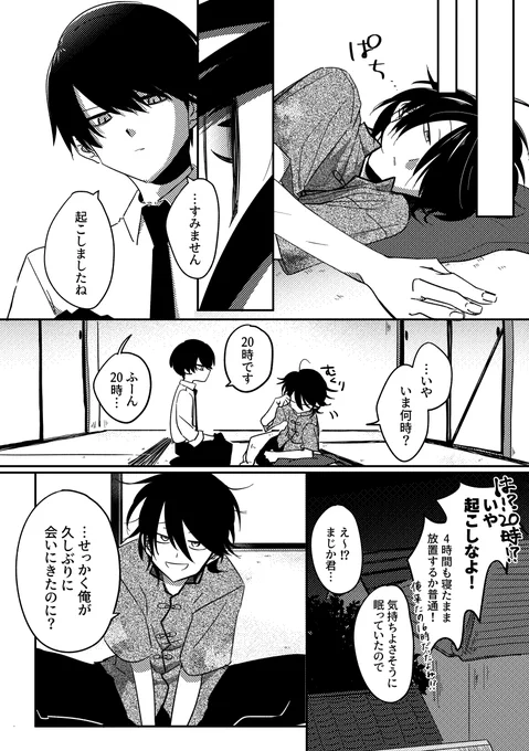 #BDE春_アフター
【大静】Webオンリーにのせてたやつ | たまこ #pixiv https://t.co/9j4guqFQEm 