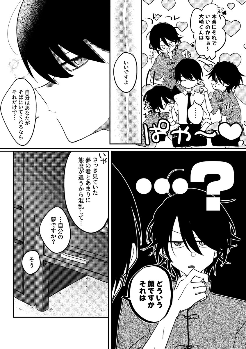 たまこ tweet media