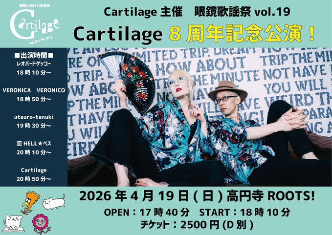 空詩(からし)@Cartilage tweet media