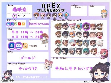 過眠症APEX tweet media