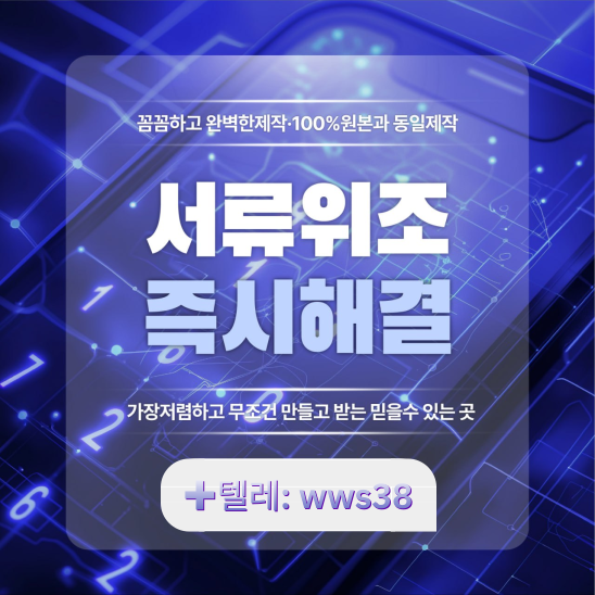 SoundRush's tweet photo. #민증위조 
#잔액증명서제작 
#전자여권위조  
#거래내역서위조 
#국가기술자격증제작 
💯프로 신용 안전제일
모든제작 직접확인후 
결제하세요
텔레: wws38 https://t.co/sRyReoug6F